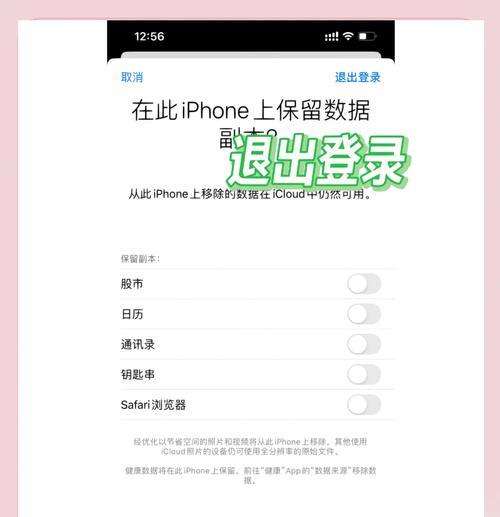 苹果手机忘记系统密码如何找回？找回密码的步骤有哪些？  第1张