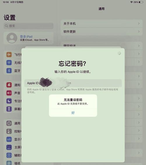 苹果手机忘记系统密码如何找回？找回密码的步骤有哪些？  第2张