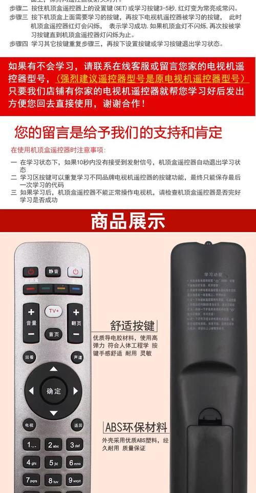 机顶盒蓝牙功能有哪些用途？如何开启使用？  第3张