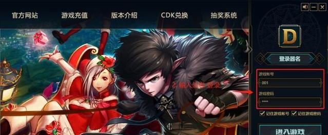 DNF跨服务器操作如何进行？遇到问题怎么解决？  第1张