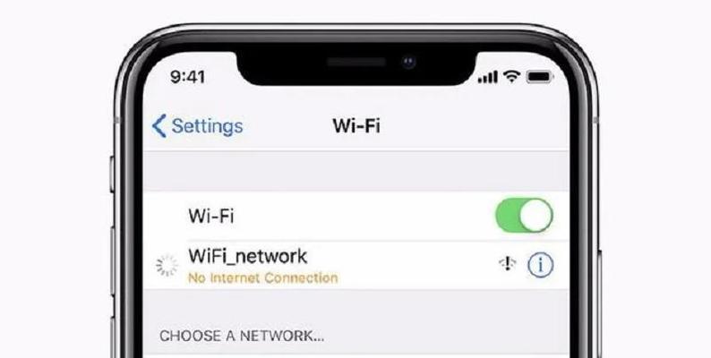 平板电脑wifi信号正常却连不上网怎么办？如何排查问题？  第1张