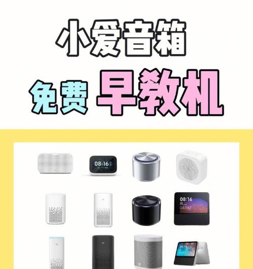 小爱音箱需要多少瓦的充电器？适配器功率选择指南？  第1张
