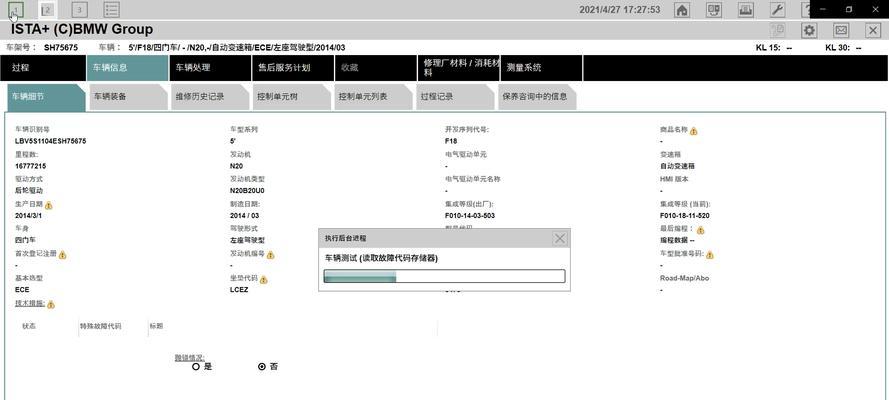 宝马523车型的网关位置如何查找？  第3张