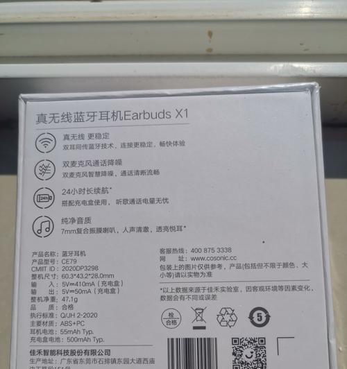 荣耀亲选耳机怎么开关麦克风？操作指南是什么？  第1张