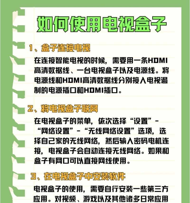为什么看电视必须使用机顶盒？机顶盒的作用是什么？  第3张