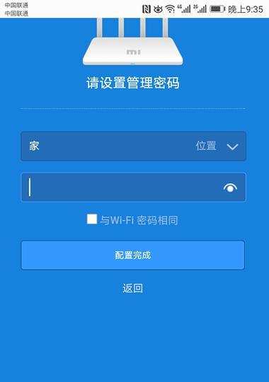 联通路由器管理密码如何设置？忘记密码怎么办？  第1张
