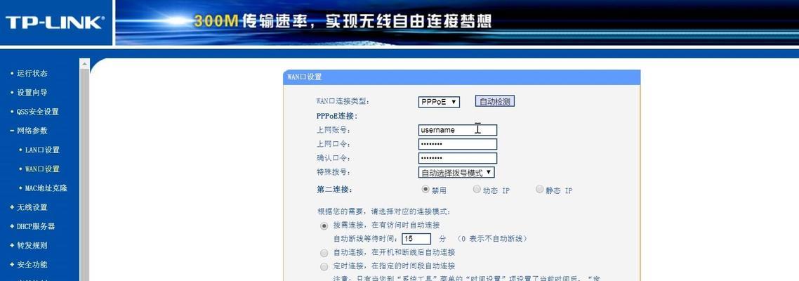 联通路由器管理密码如何设置？忘记密码怎么办？  第3张