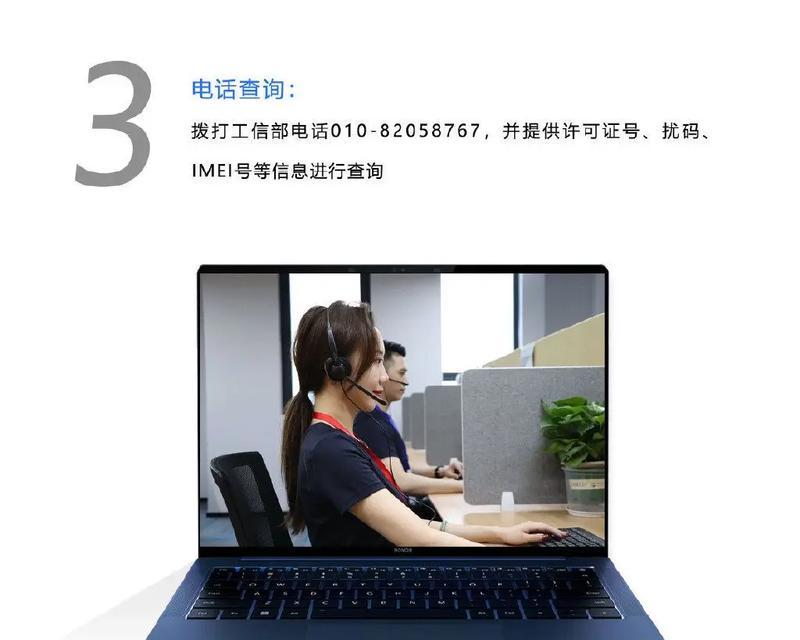 华为电脑验机流程图如何查看？有哪些步骤？  第2张