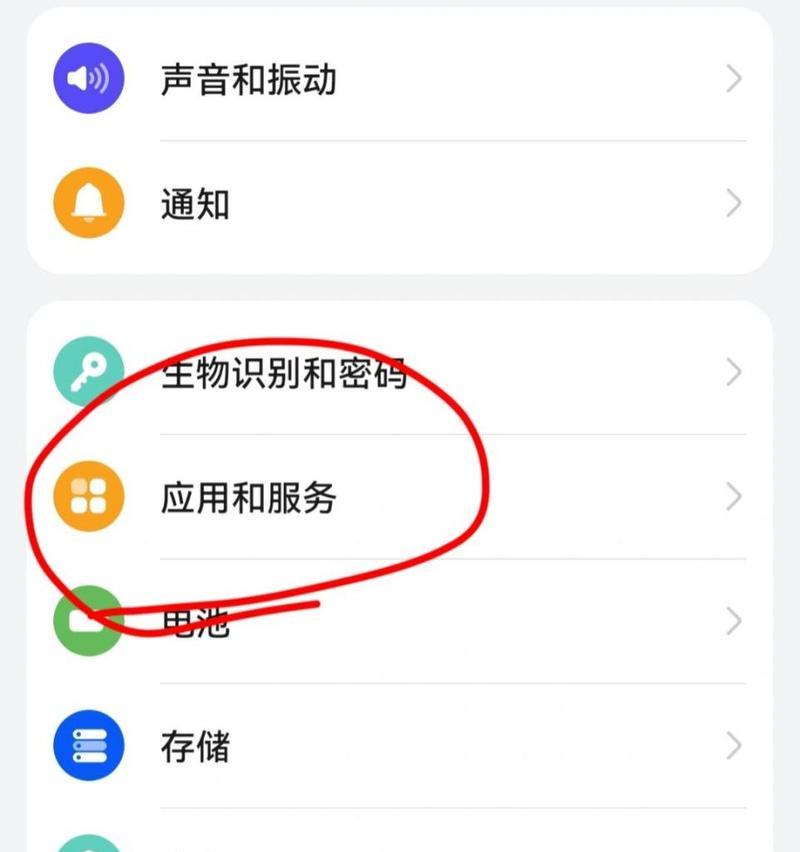 荣耀手机隐藏应用图标方法是什么？如何恢复显示？  第2张