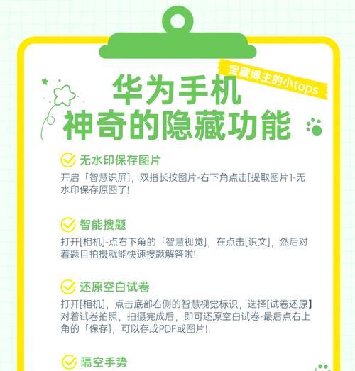 荣耀手机隐藏应用图标方法是什么？如何恢复显示？  第3张