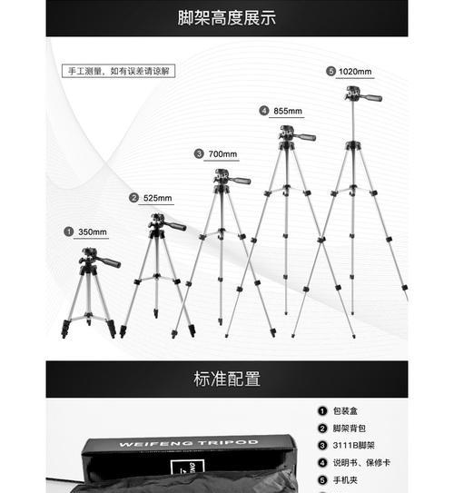 相机三脚架与手机部件如何搭配？  第1张