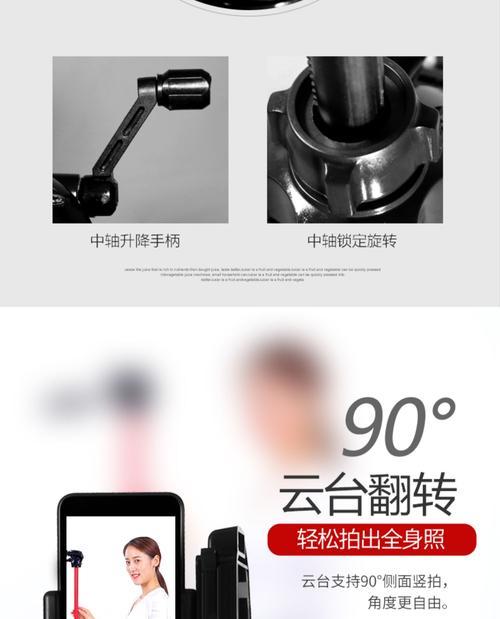相机三脚架与手机部件如何搭配？  第2张
