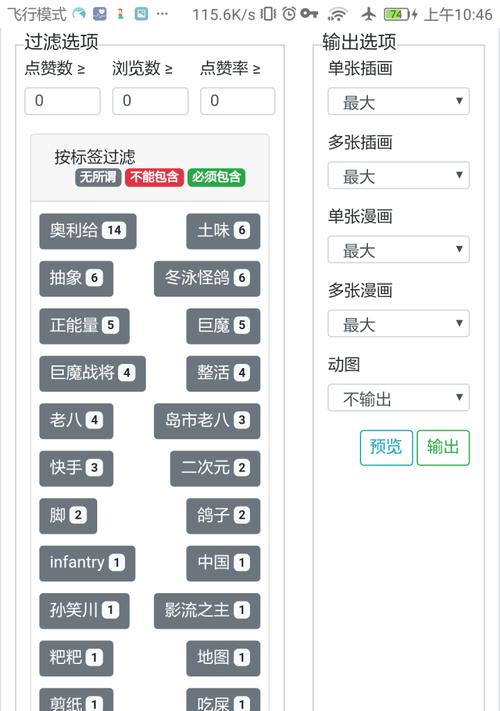 手机软件插件下载安装步骤是什么？  第2张