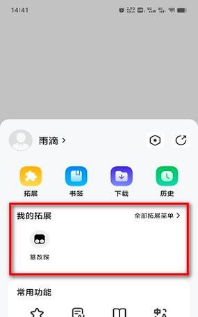 手机软件插件下载安装步骤是什么？  第3张