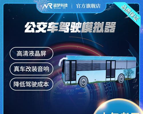 模拟器游戏中左转弯功能怎么开启？操作方法是什么？  第3张