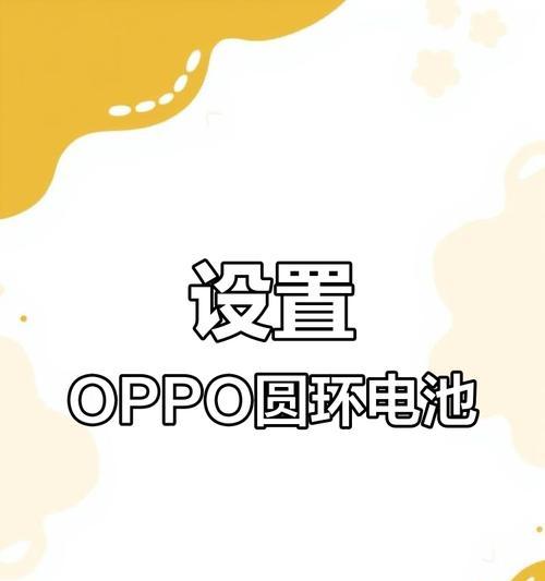 手机电池桌面小部件如何设置？有什么功能？  第1张
