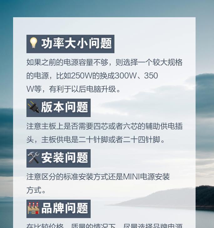 主机电源功率怎么看？  第3张