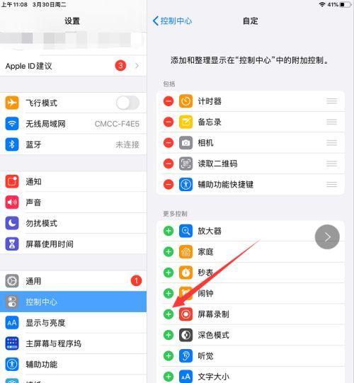 平板电脑竖屏状态下如何拿掉手机？  第2张
