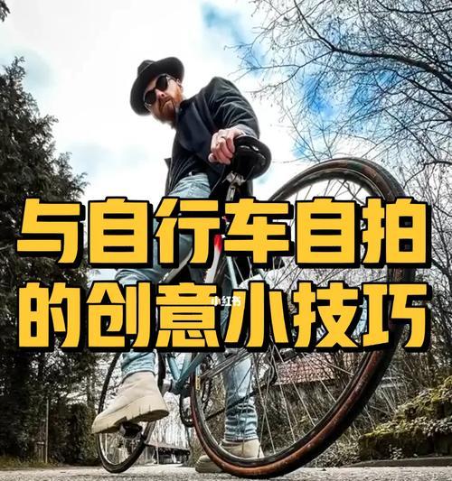 远程骑行摄像头如何与手机连接？步骤是什么？  第3张
