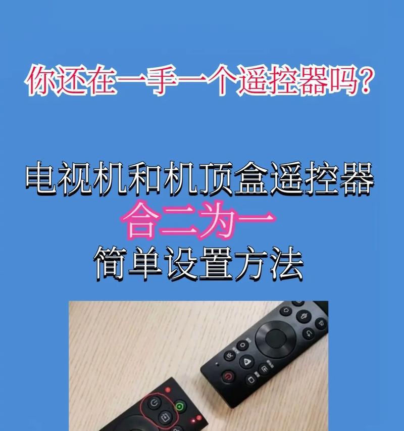 电视盒子遥控器开关电视操作步骤是什么？  第1张