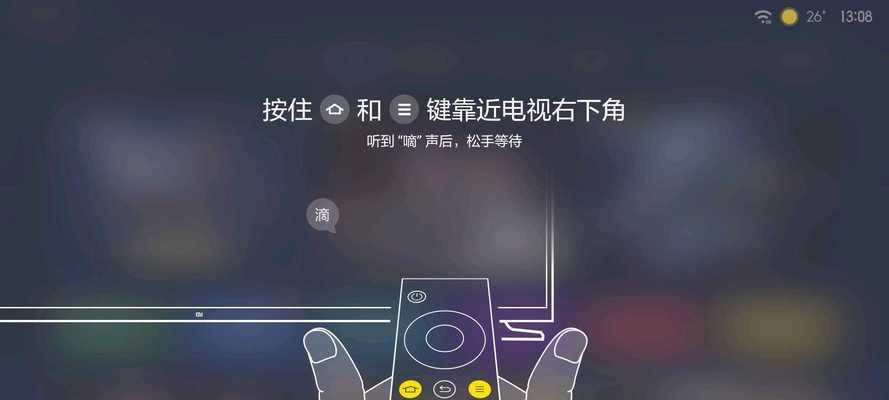 电视盒子遥控器开关电视操作步骤是什么？  第3张