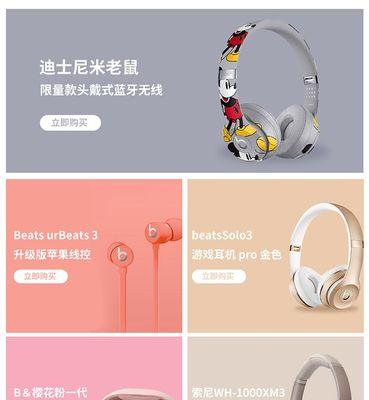 双管喷子耳机怎么连接蓝牙？连接步骤和常见问题是什么？  第1张