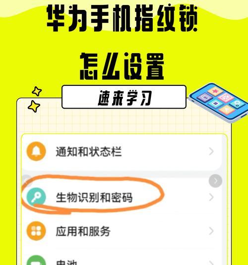 手机怎么连华为门锁？连接步骤是什么？  第3张