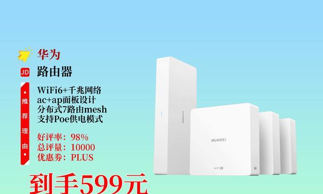 华为无线路由器大房间连接方法是什么？  第2张
