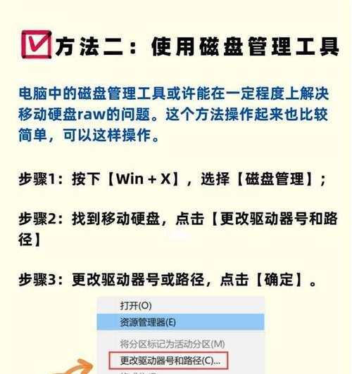 移动硬盘分区合并步骤是什么？  第2张