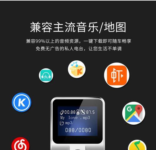 苹果口蓝牙音乐播放器使用方法是什么？如何连接？  第1张