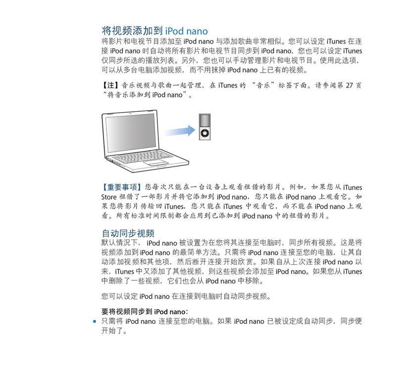 苹果口蓝牙音乐播放器使用方法是什么？如何连接？  第3张