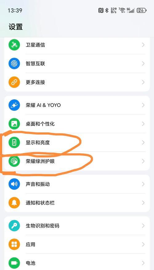 荣耀手机设置抖音桌面朋友的方法是什么？设置中常见问题有哪些？  第1张