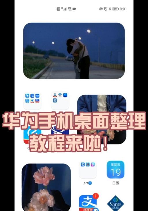 荣耀手机设置抖音桌面朋友的方法是什么？设置中常见问题有哪些？  第3张