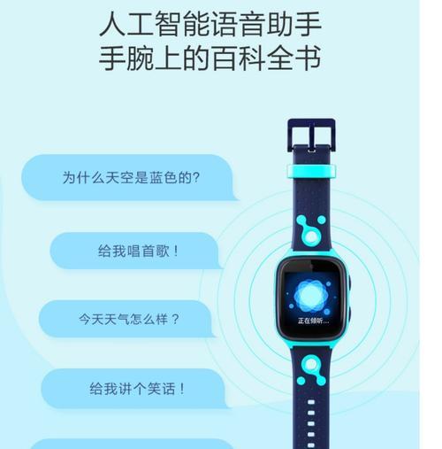 智能手表新手教程中语音功能如何使用？常见问题有哪些？  第1张