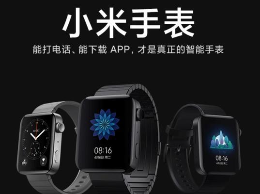 智能手表新手教程中语音功能如何使用？常见问题有哪些？  第3张