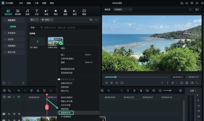 手机软件如何实现自动字幕功能？自动字幕软件的使用方法是什么？  第2张