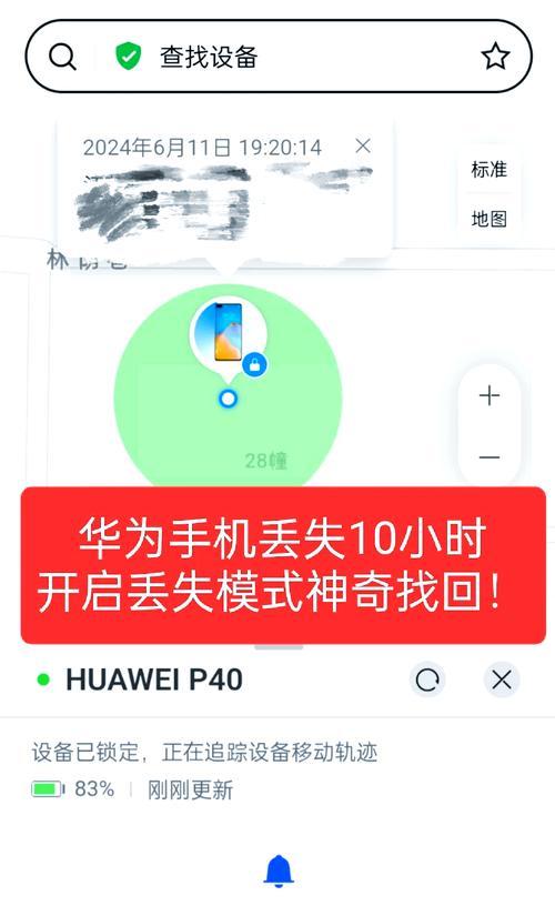 手机卡丢失如何解锁华为账号？有无在线解决方案？  第1张