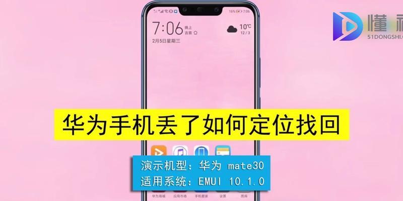 手机卡丢失如何解锁华为账号？有无在线解决方案？  第3张