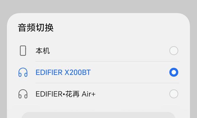 如何同时使用两套蓝牙耳机？  第2张