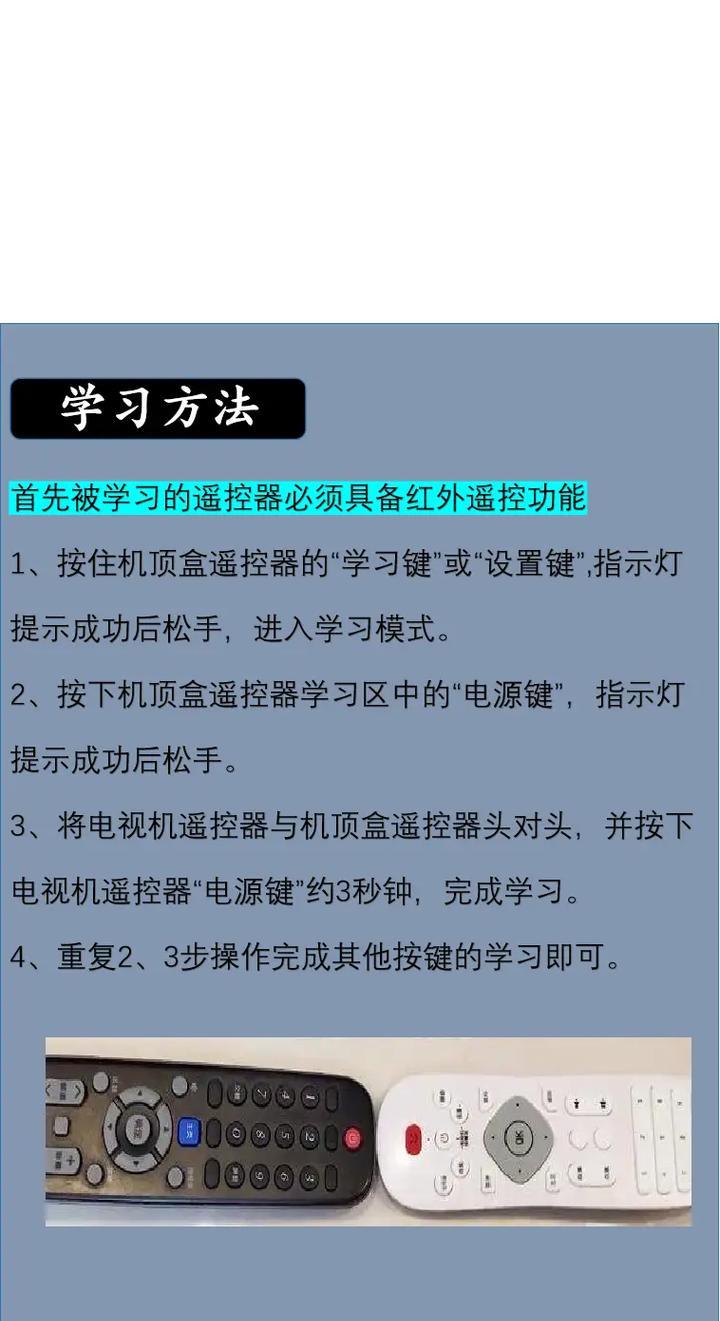 机顶盒应用如何设置到首页？  第1张