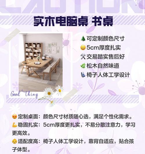 如何选择稳固的电脑桌？  第1张