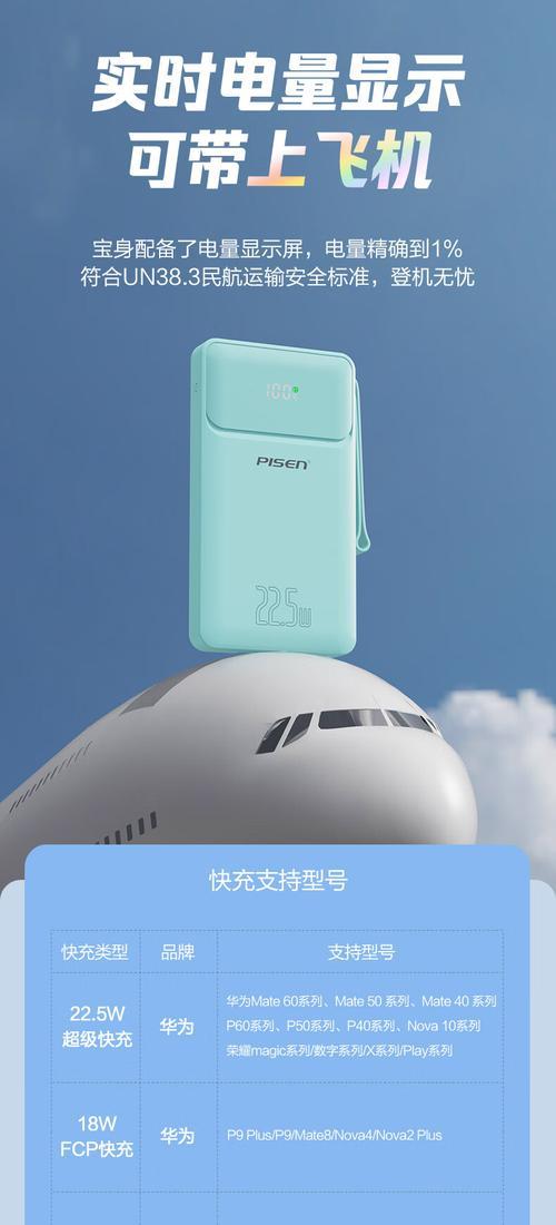 品胜直播电源性能如何？  第2张