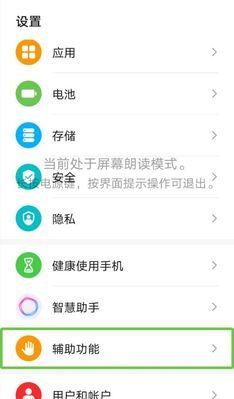 荣耀手机如何手动更改时间？更改后是否需要重启？  第3张