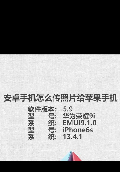 苹果互传到安卓失败的原因是什么？  第2张