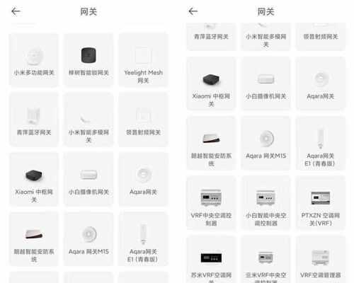 小米生态中枢网关功能是什么？使用方法复杂吗？  第1张