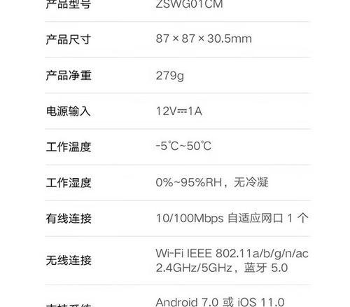 小米生态中枢网关功能是什么？使用方法复杂吗？  第3张