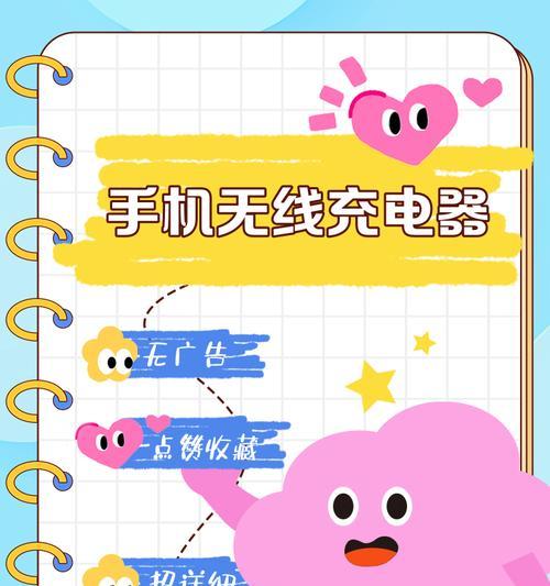 卓面手机无线充电器充电方法是什么？  第3张