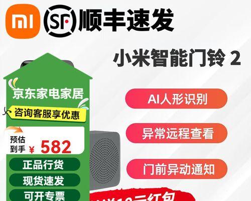 小米门铃摄像头如何与手机连接？  第3张