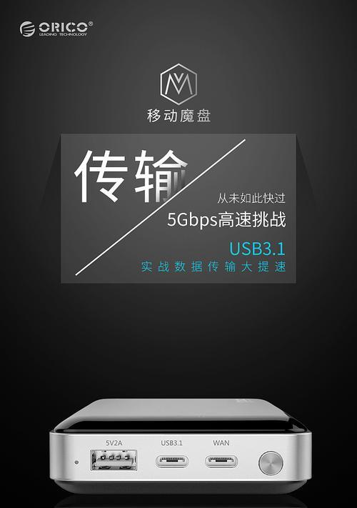 魔盘镜摄像头手机连接步骤是什么？  第1张