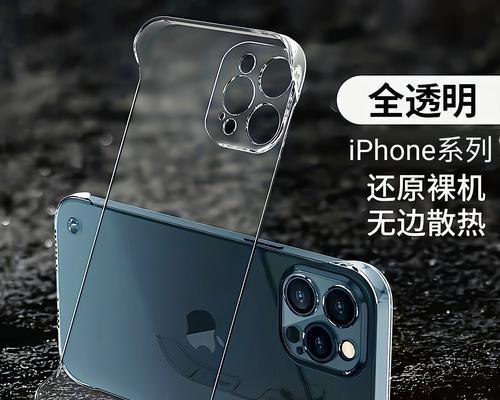 透明壳对苹果手机有何保护作用？  第1张
